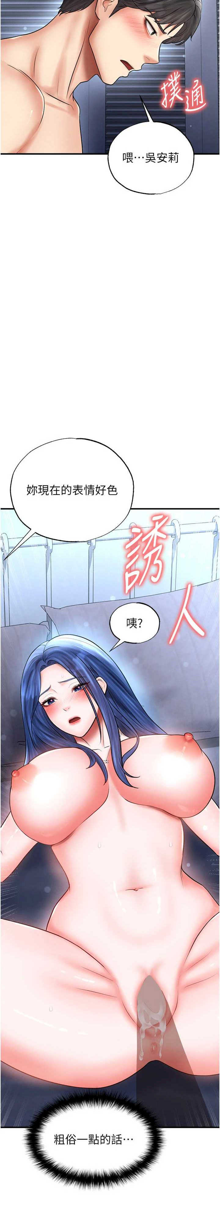 足球型男脱单指南