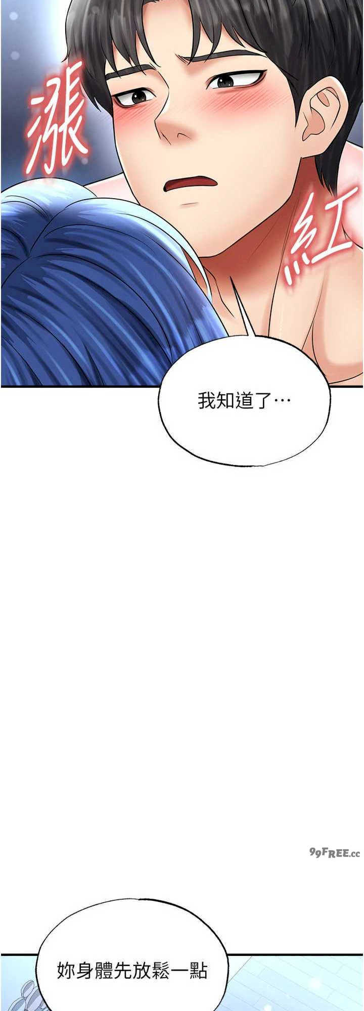 足球型男脱单指南