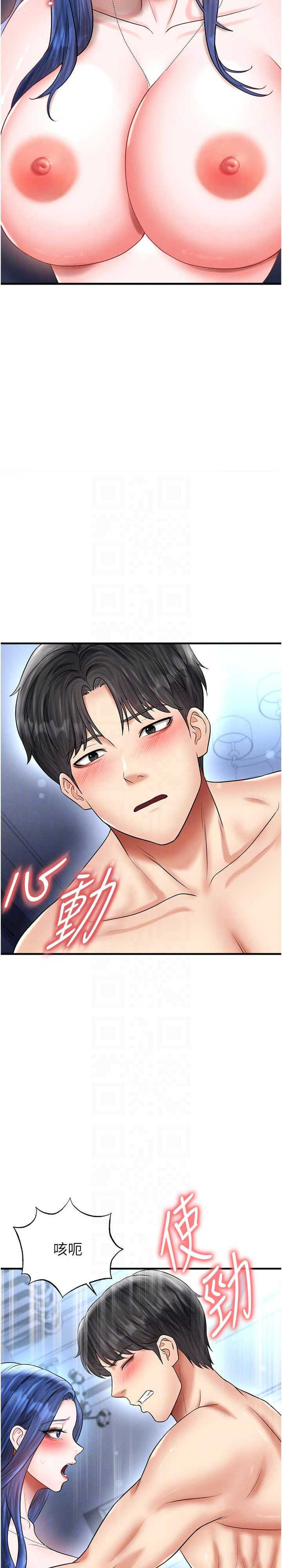 足球型男脱单指南