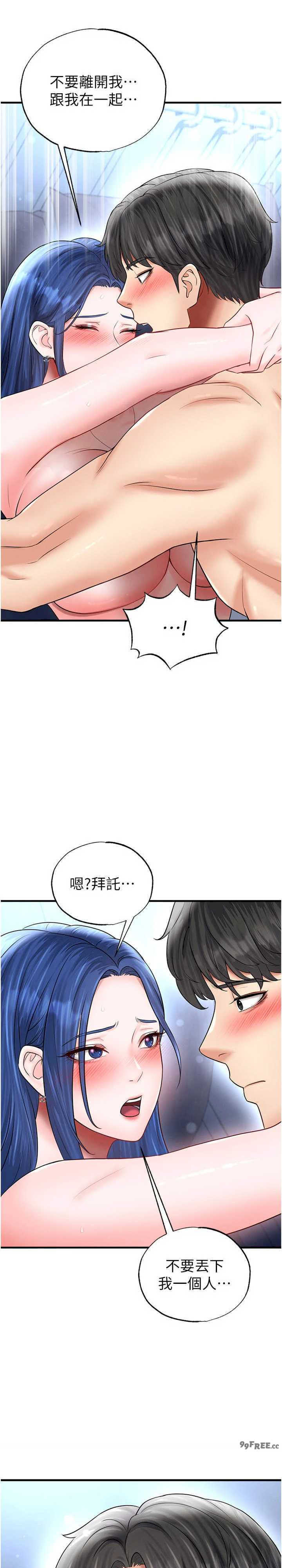 足球型男脱单指南