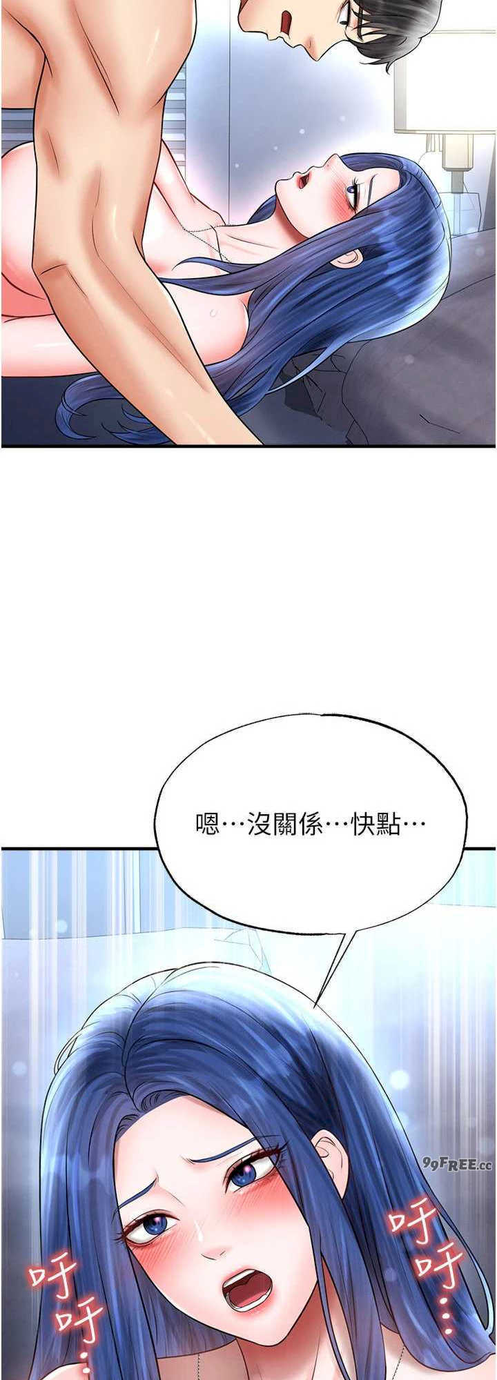 足球型男脱单指南