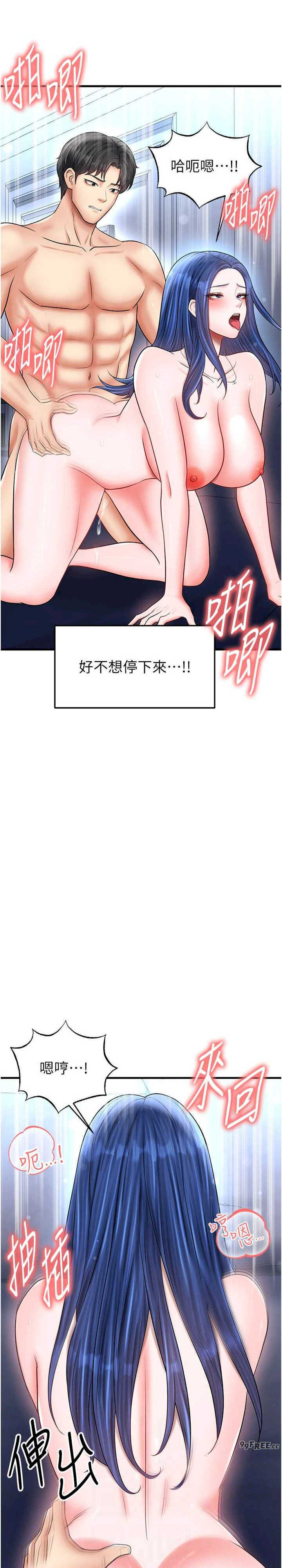 足球型男脱单指南