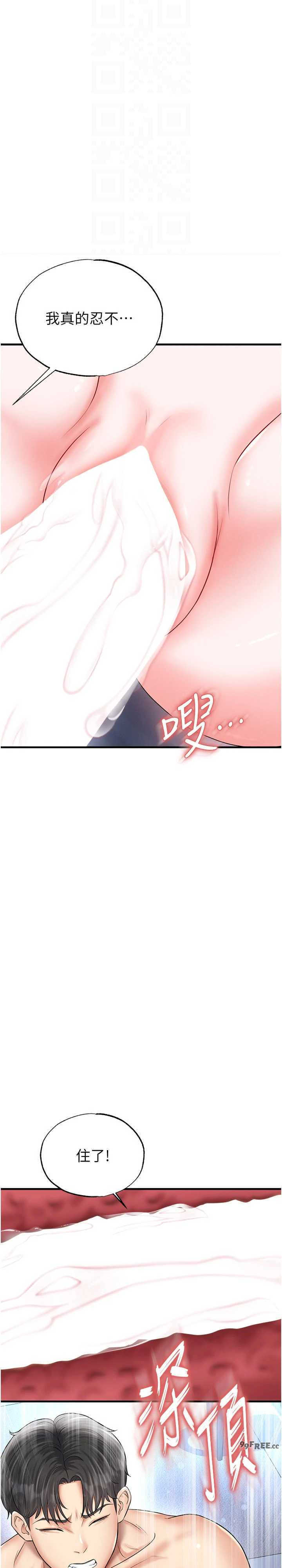 足球型男脱单指南