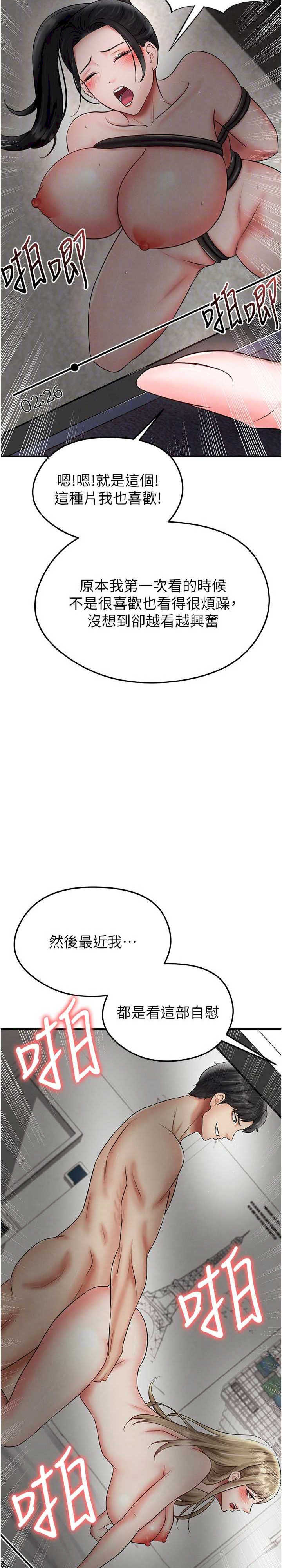 足球型男脱单指南