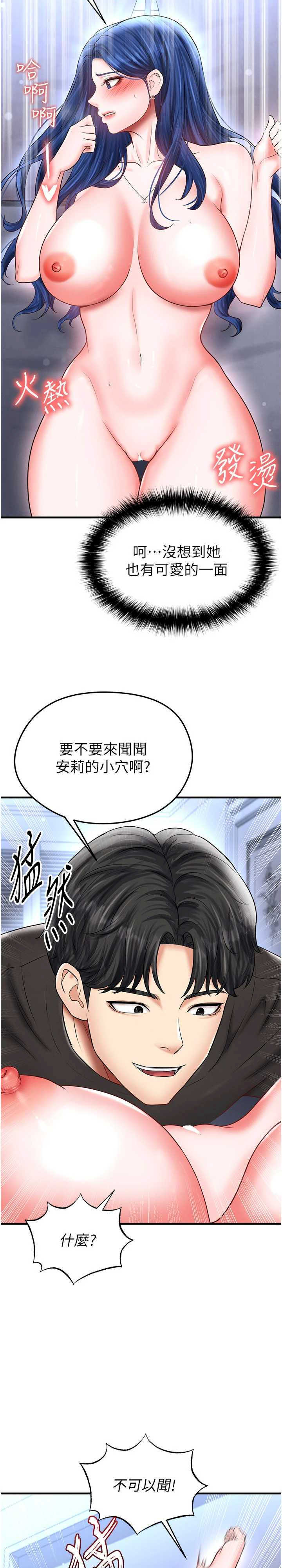 足球型男脱单指南