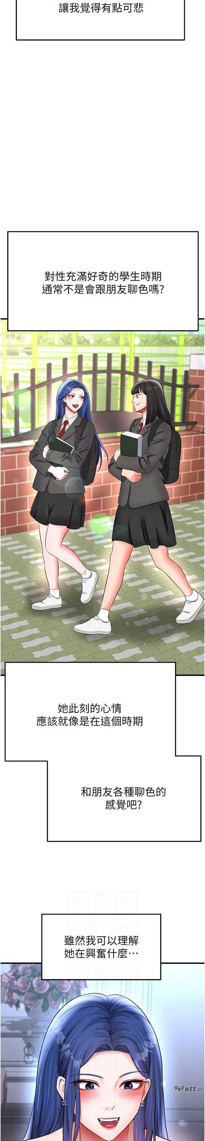 足球型男脱单指南