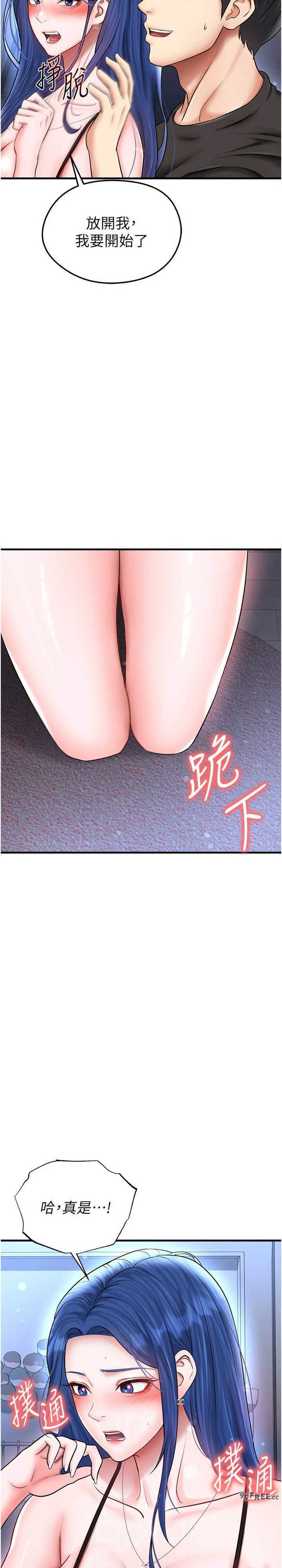 足球型男脱单指南