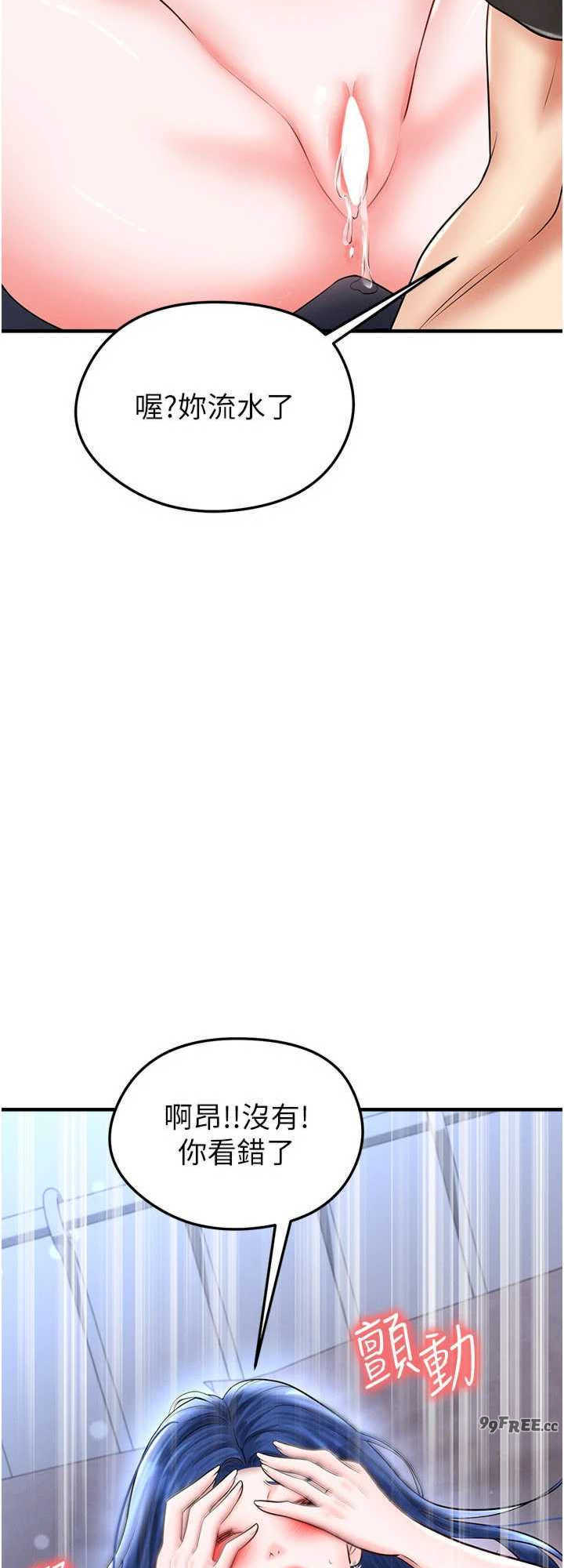 足球型男脱单指南