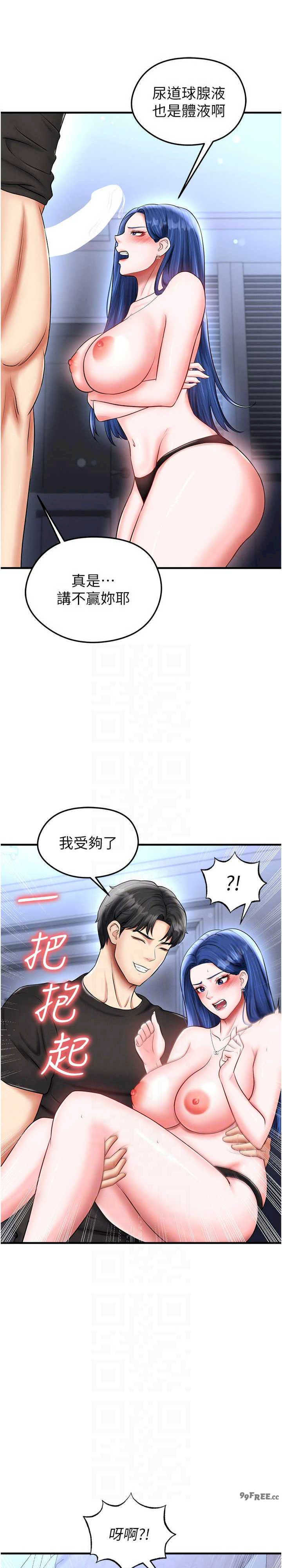 足球型男脱单指南