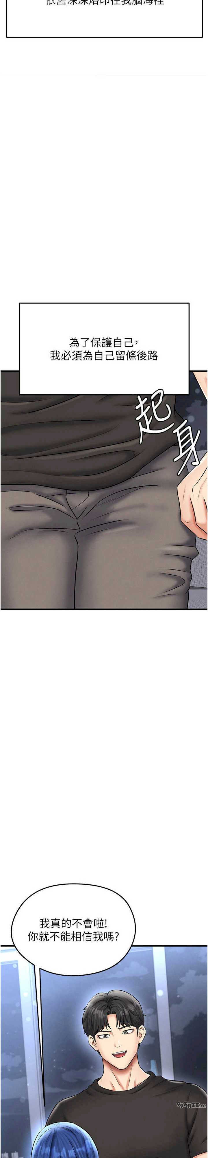 足球型男脱单指南