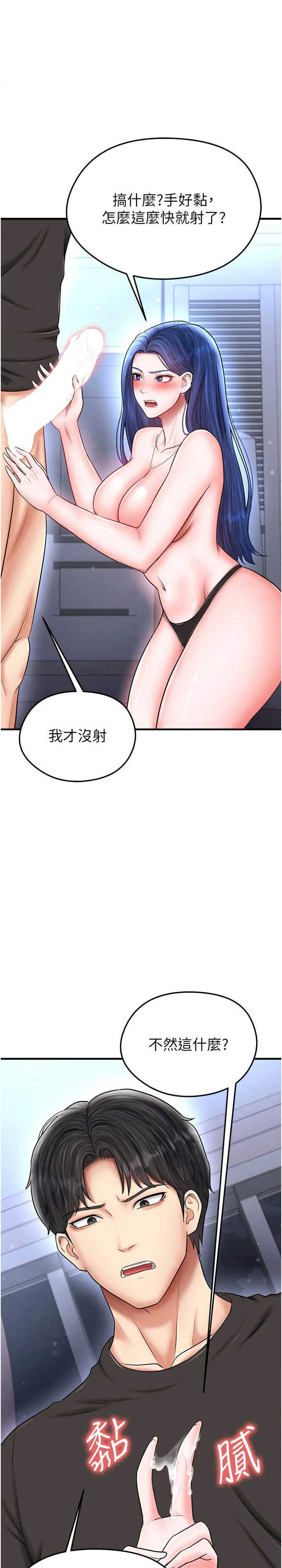 足球型男脱单指南