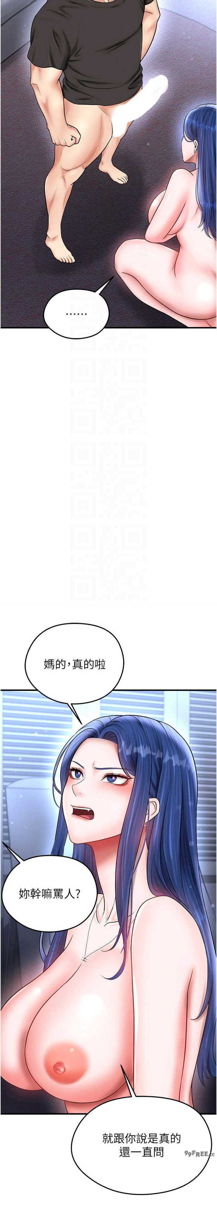 足球型男脱单指南