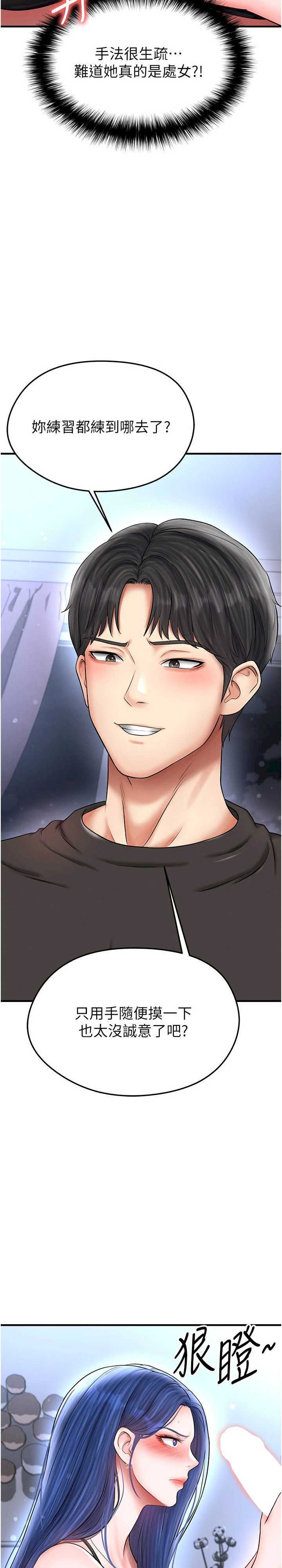 足球型男脱单指南