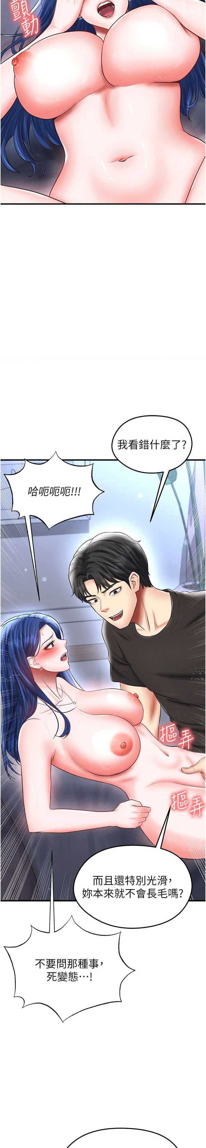 足球型男脱单指南