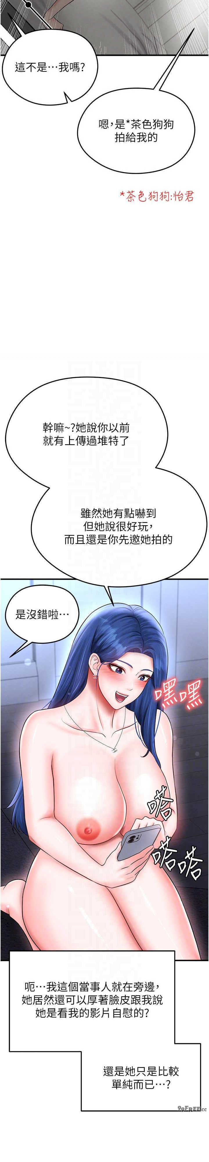 足球型男脱单指南