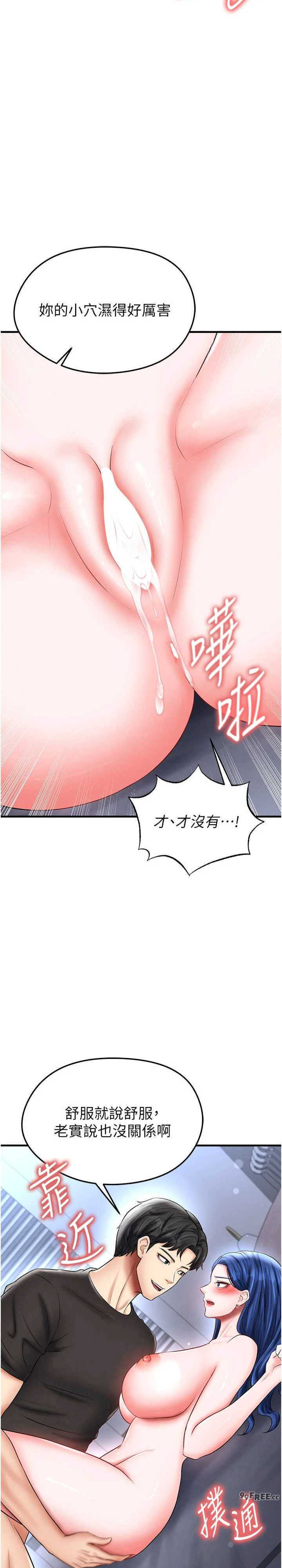 足球型男脱单指南