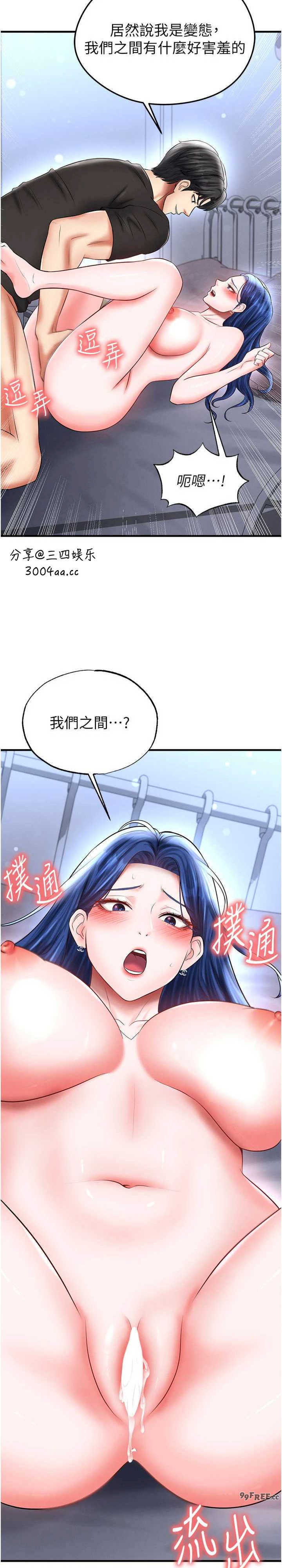 足球型男脱单指南