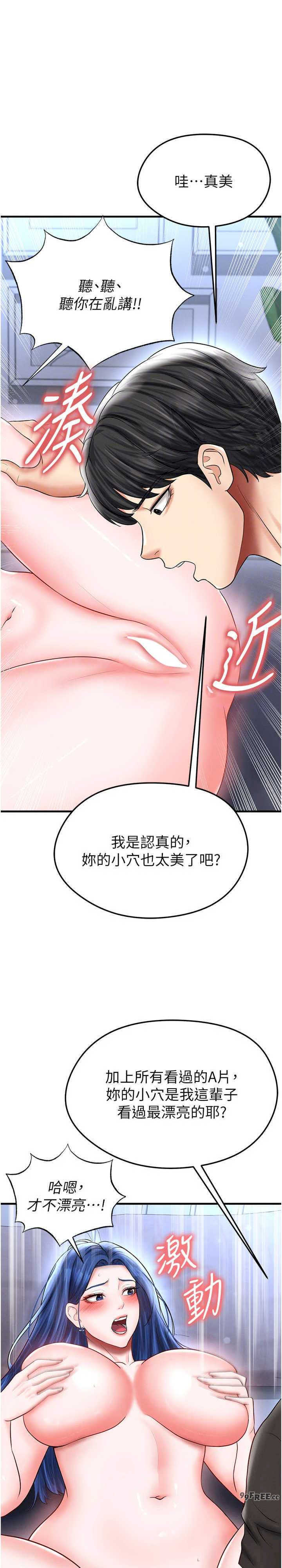 足球型男脱单指南