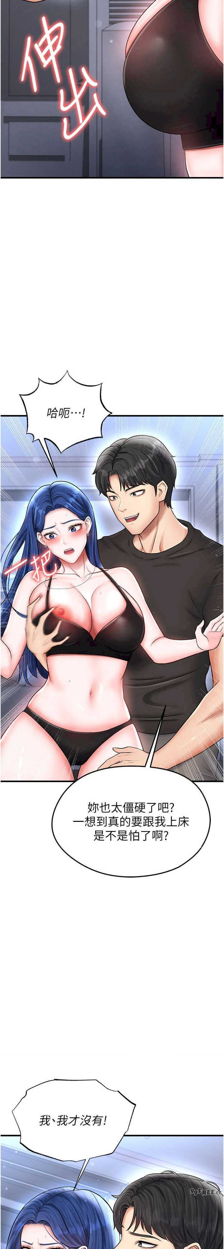 足球型男脱单指南