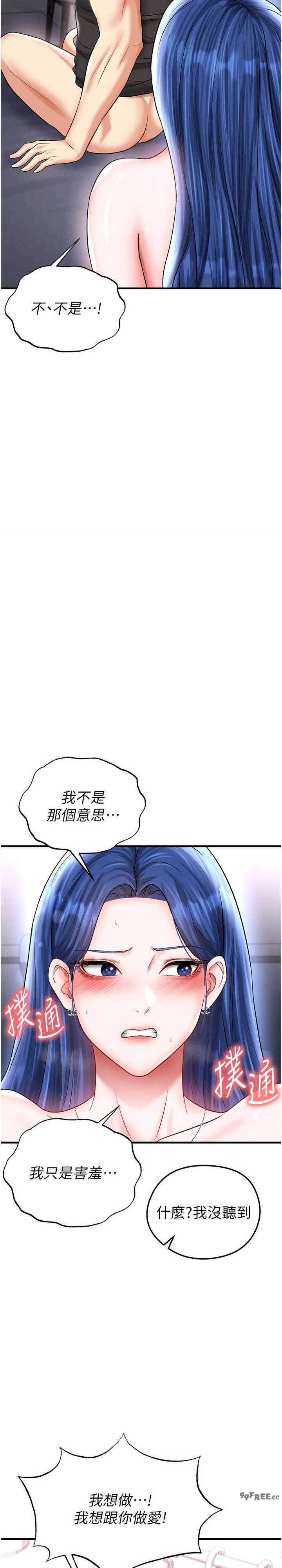 足球型男脱单指南