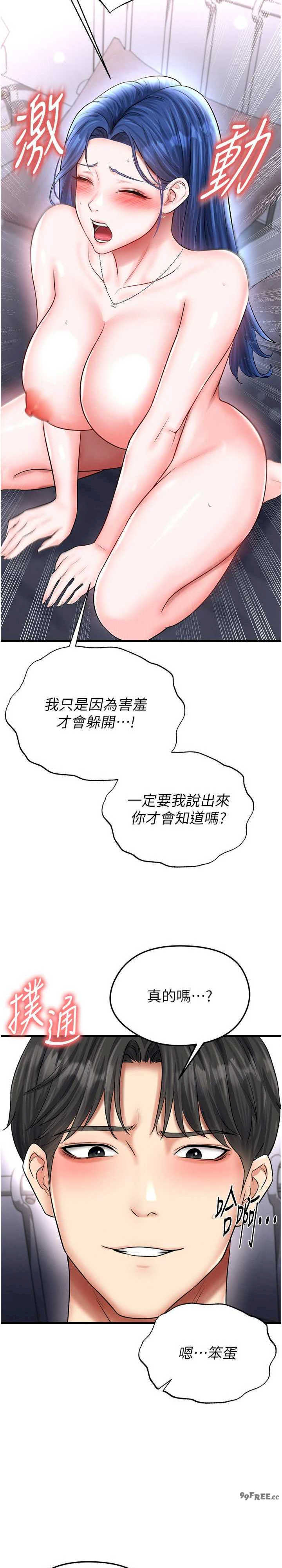 足球型男脱单指南