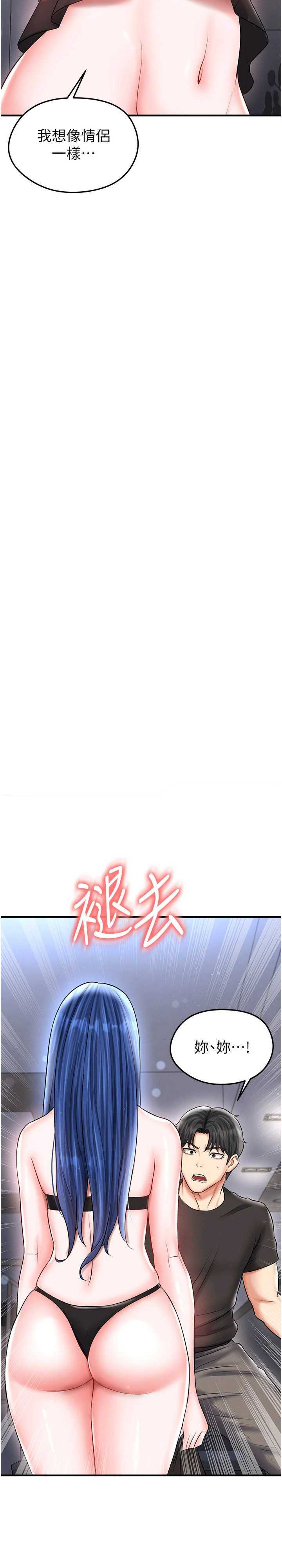 足球型男脱单指南