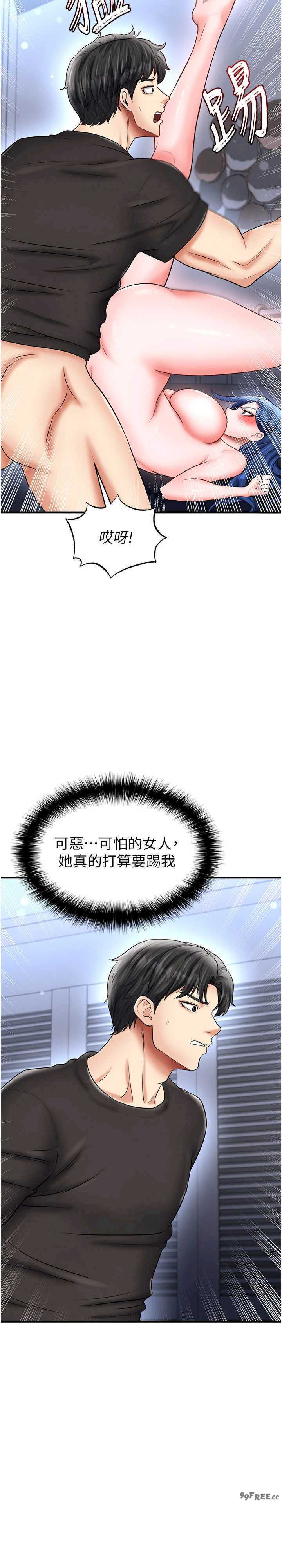 足球型男脱单指南