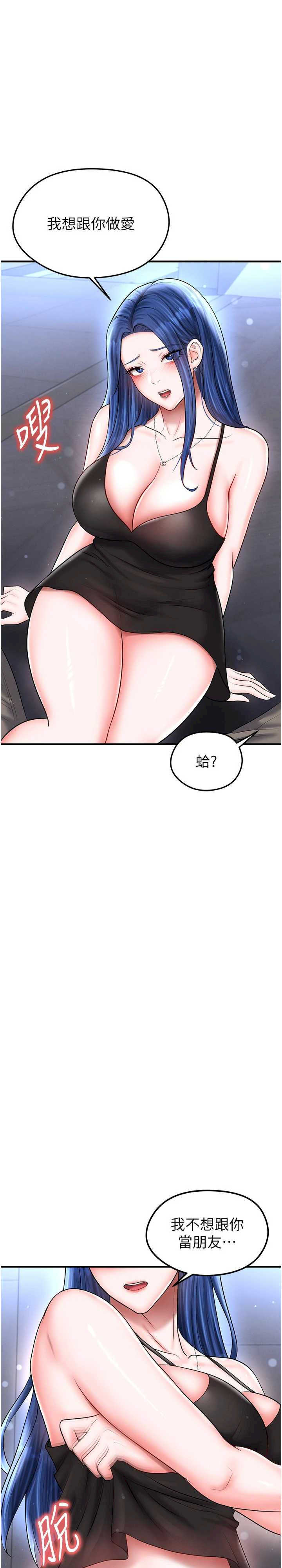 足球型男脱单指南