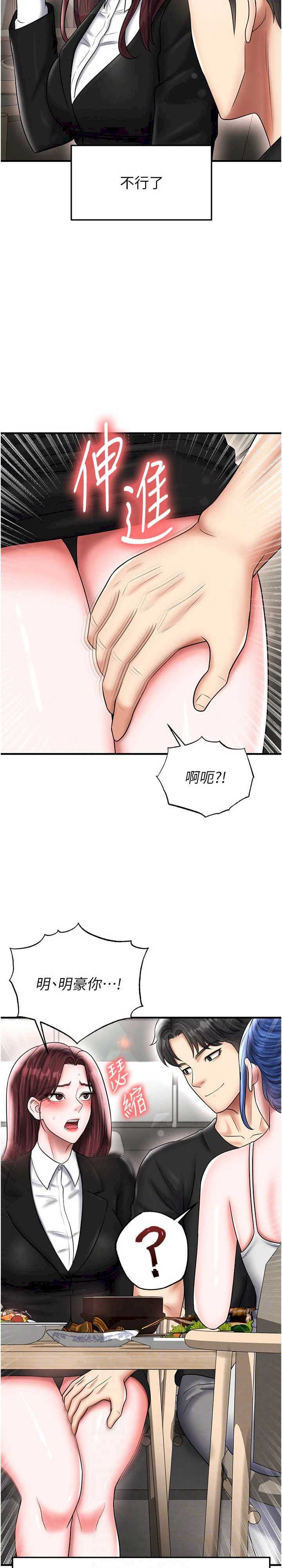 足球型男脱单指南