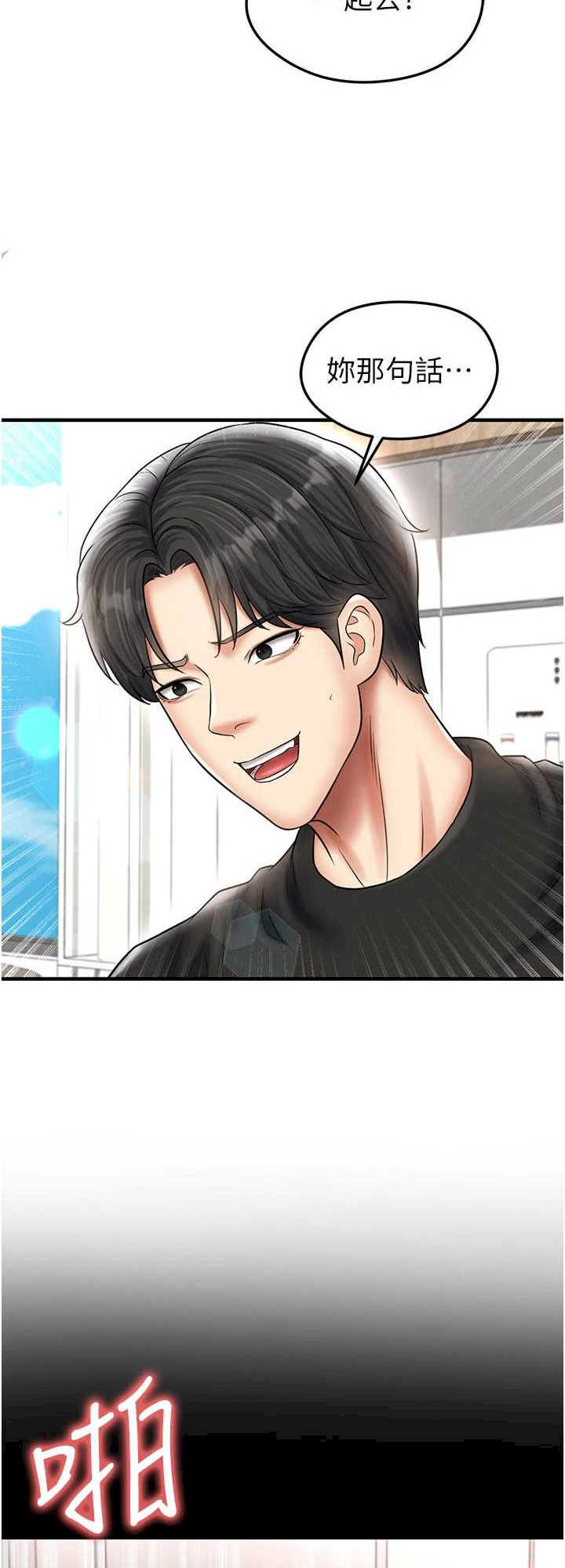 足球型男脱单指南