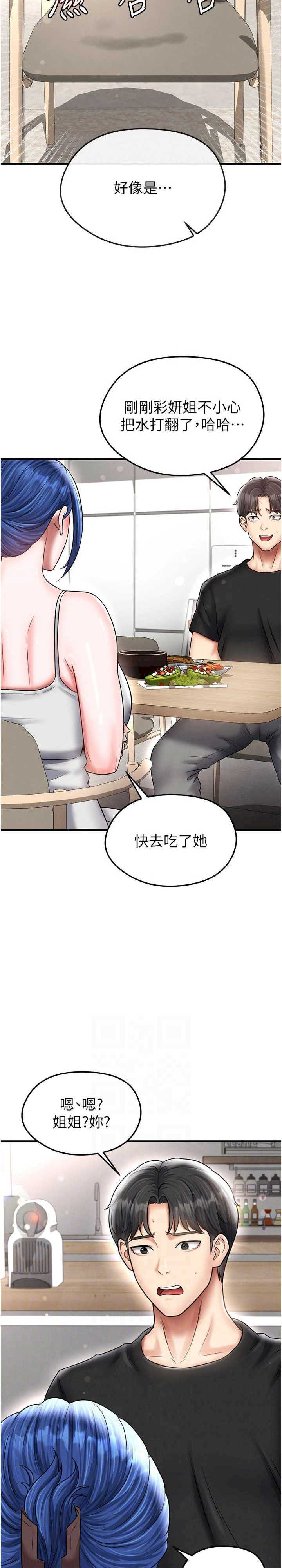 足球型男脱单指南