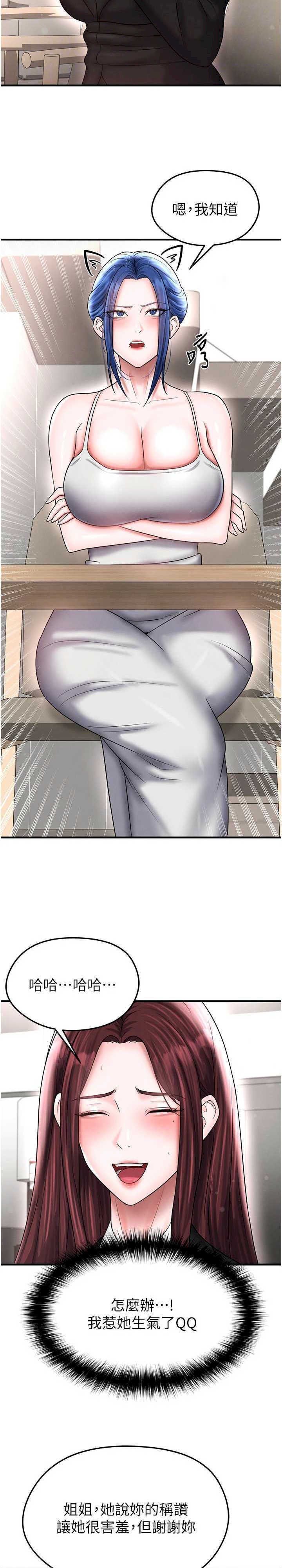 足球型男脱单指南