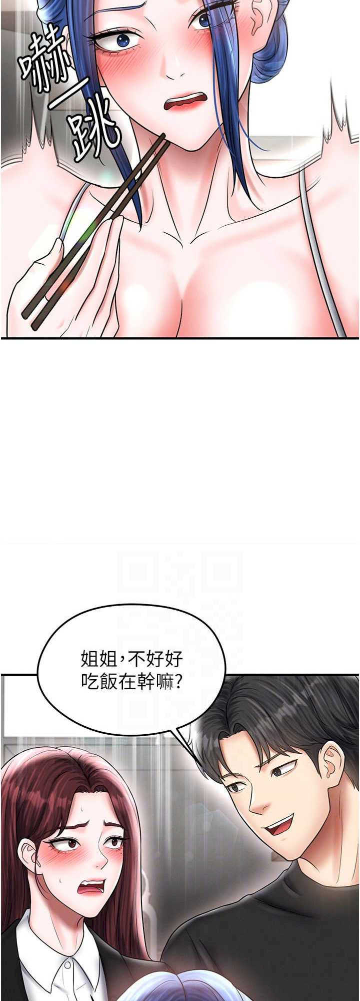 足球型男脱单指南