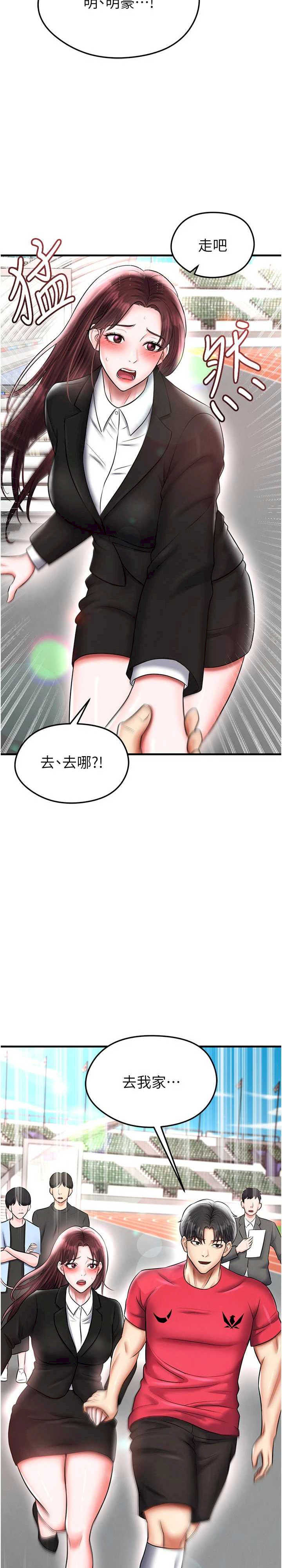 足球型男脱单指南