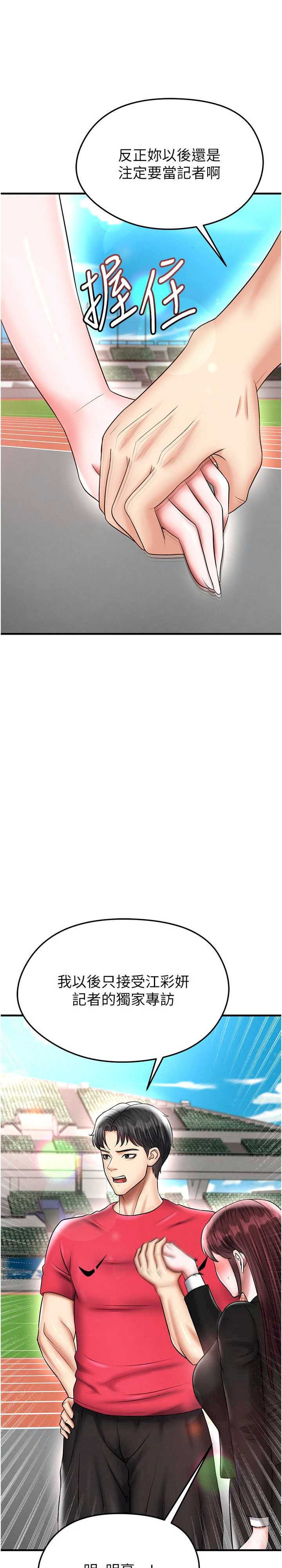 足球型男脱单指南