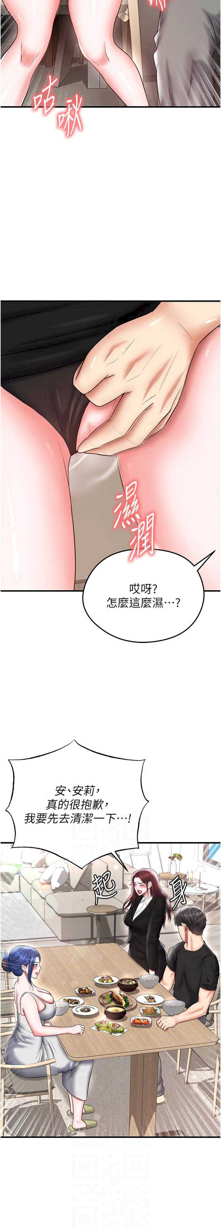 足球型男脱单指南