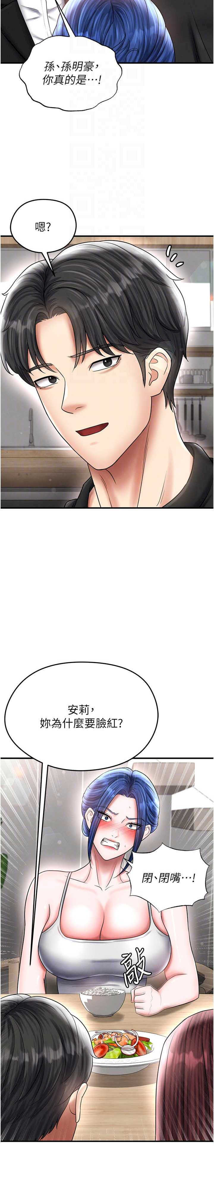 足球型男脱单指南