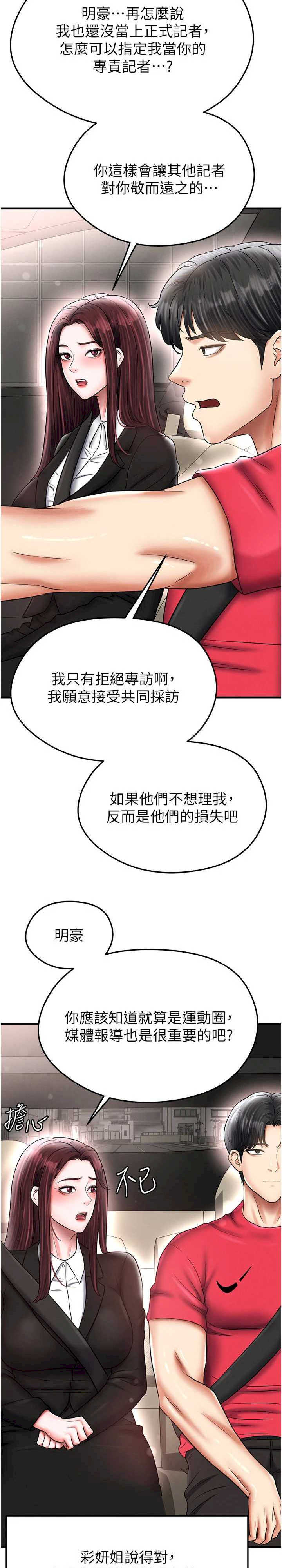 足球型男脱单指南