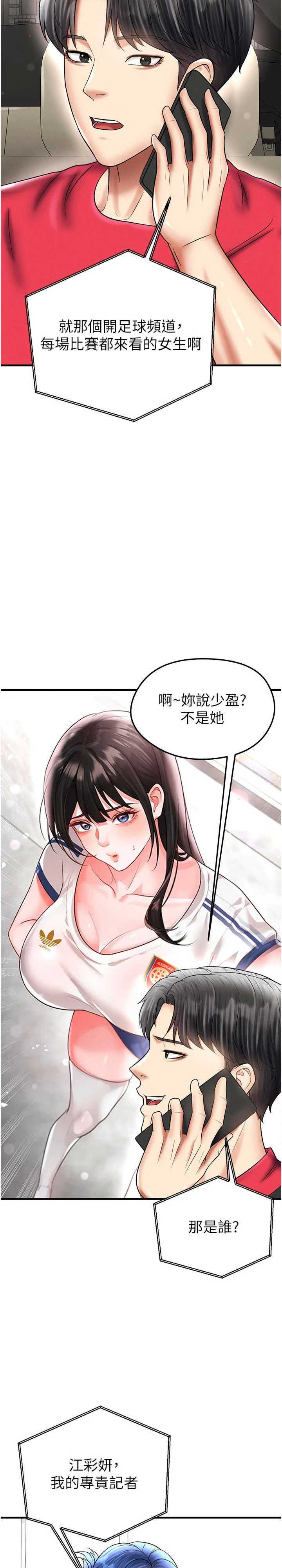 足球型男脱单指南