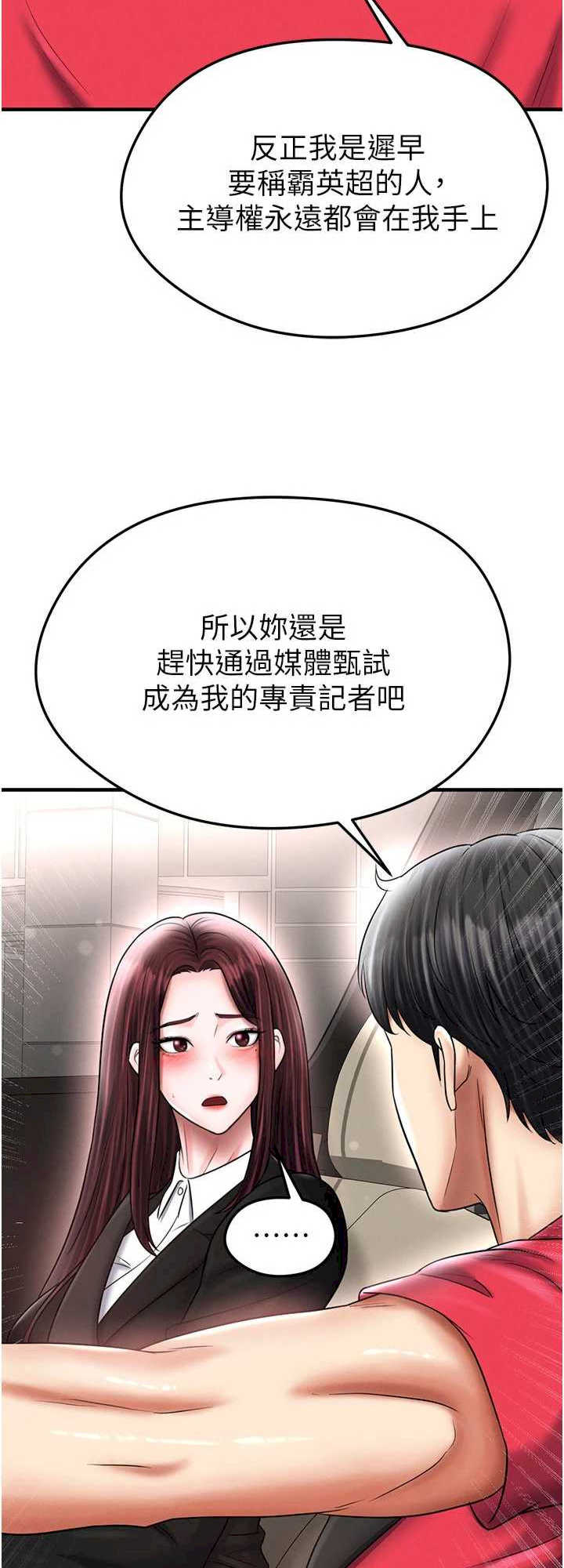 足球型男脱单指南