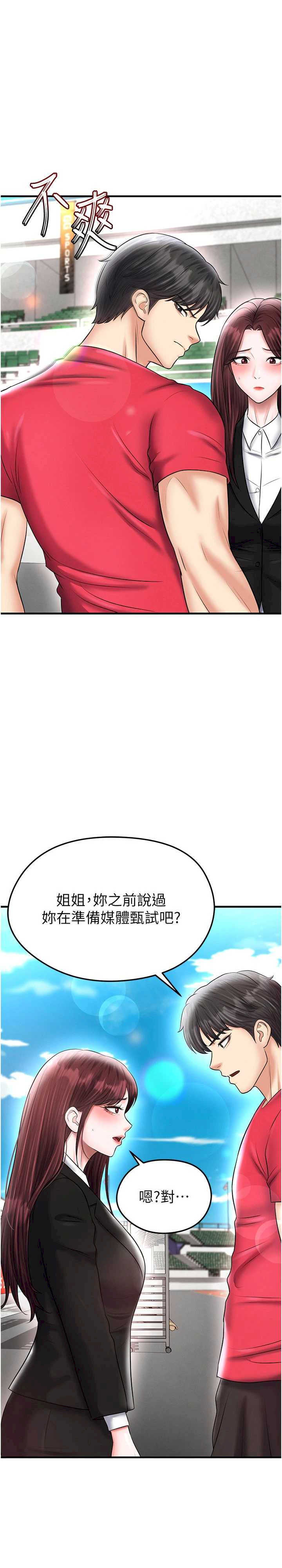 足球型男脱单指南