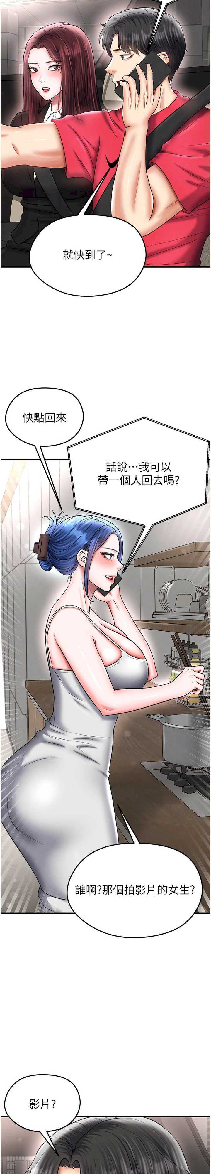 足球型男脱单指南