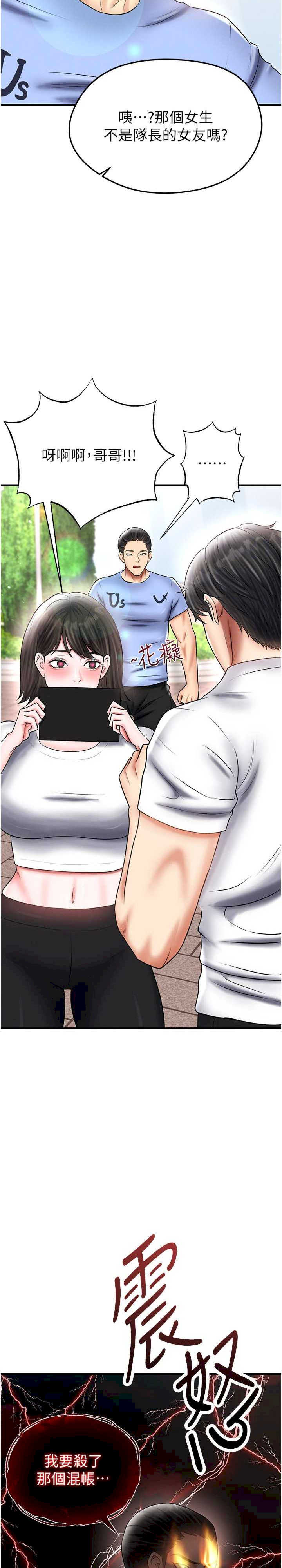 足球型男脱单指南