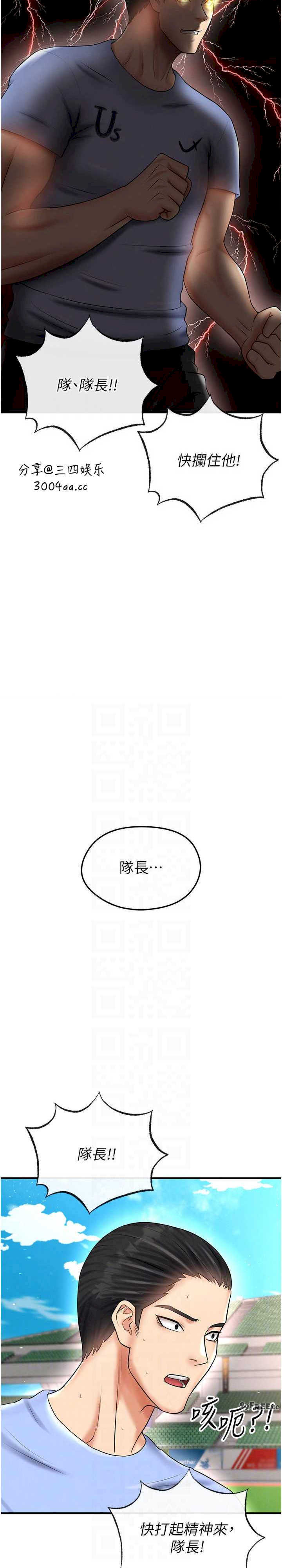 足球型男脱单指南