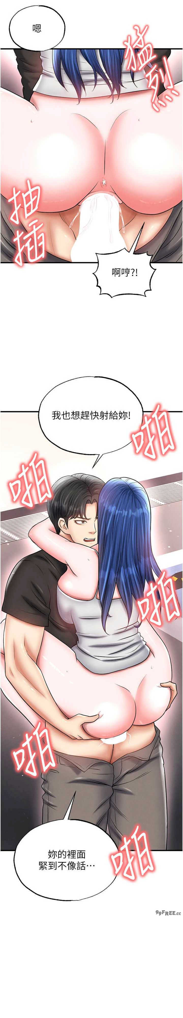 足球型男脱单指南