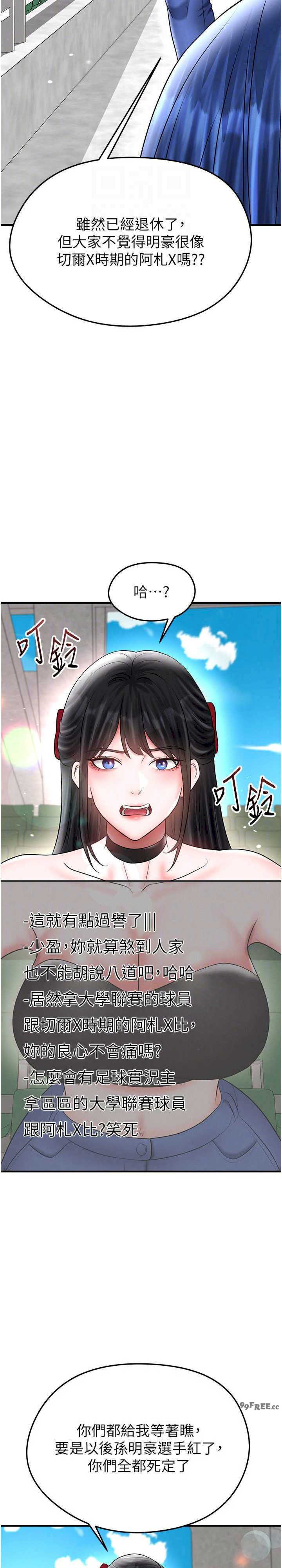 足球型男脱单指南