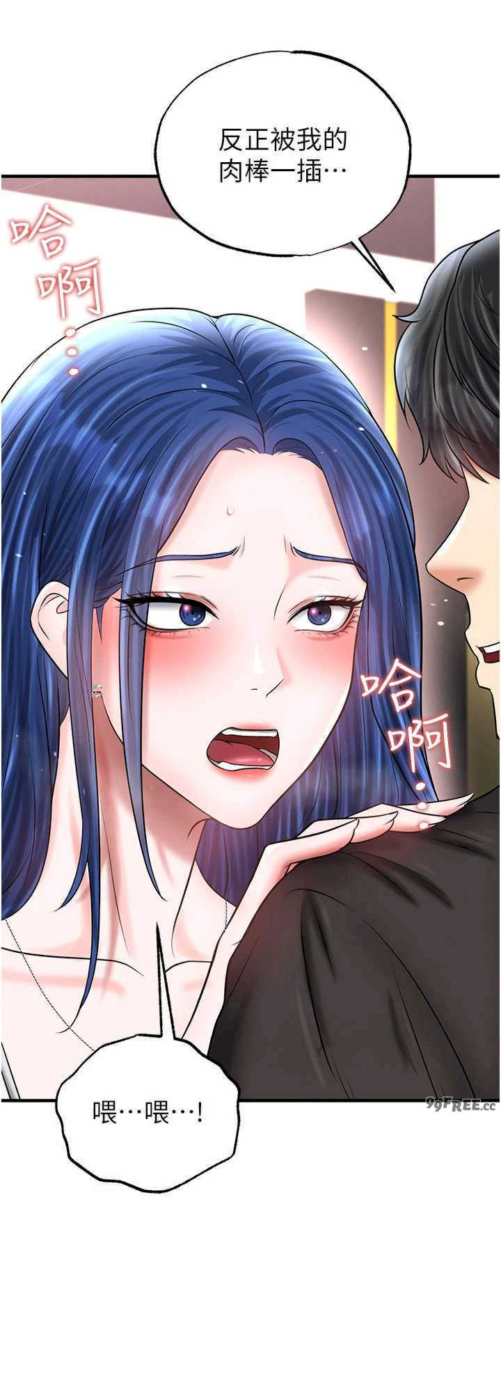 足球型男脱单指南