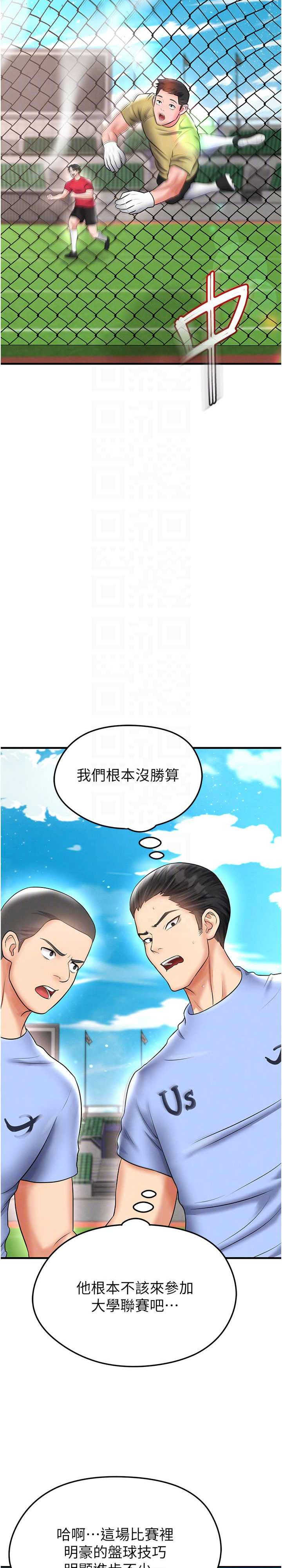 足球型男脱单指南