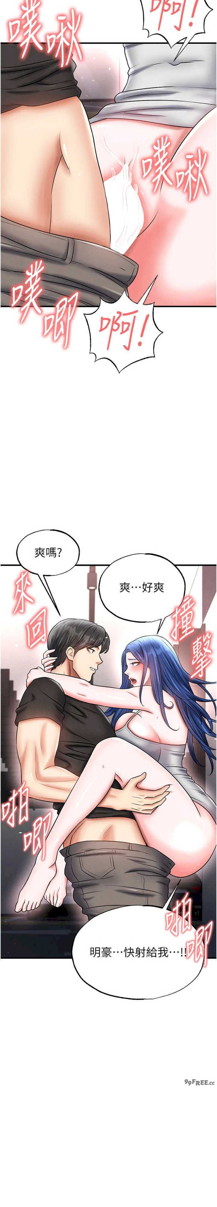 足球型男脱单指南