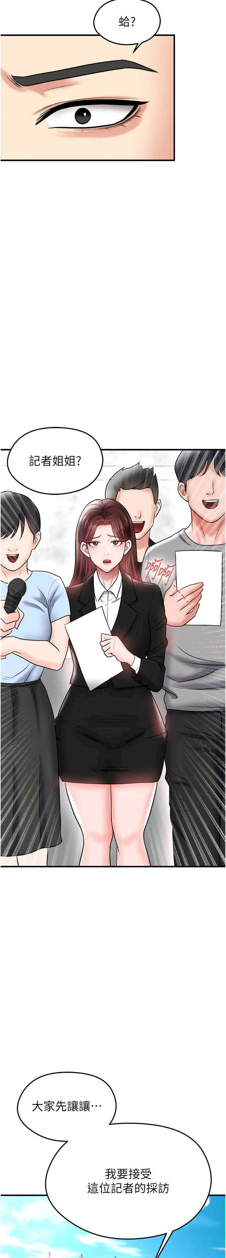 足球型男脱单指南